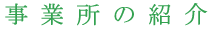 Ə̏Љ